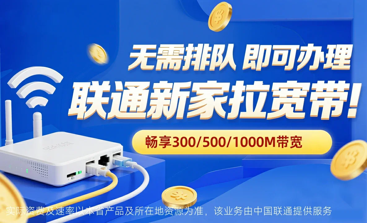 覃塘区中国联通